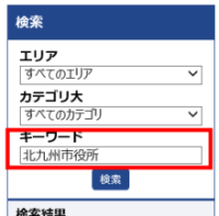 3.キーワードを入力