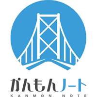 関門橋をイメージしたかんもんノートのロゴマーク