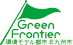 Green Frontier 環境モデル都市北九州市