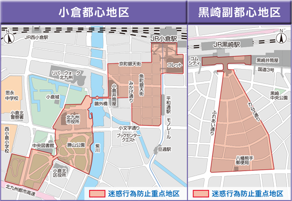 地図：小倉都心地区・黒崎副都心地区　迷惑行為防止重点地区
