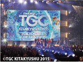 TGC2015写真