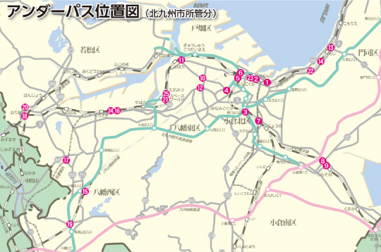 アンダーパス位置図（北九州市所管分）