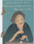 （C）ラフカディオ・ハーン著『The old woman who lost her dumpling』表紙、梅花女子大学図書館所蔵写真