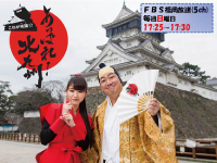 お笑い芸人・ブルーリバーの川原豪介さんと、地元タレントの松井桜さんが、「お殿様」と忍びの娘「つつじ」に扮（ふん）し、小倉城の前で撮影した写真