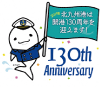 北九州港は開港130周年を迎えます！