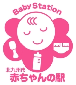 赤ちゃんの駅シンボルマーク