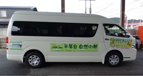 ジャンボタクシー(9人乗り)の写真