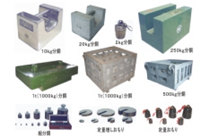 検査用分銅