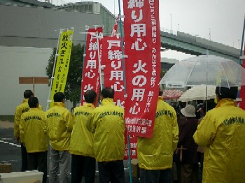 八幡東区防犯・防火合同出動式参加の様子