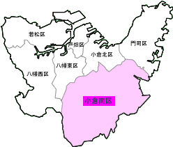 小倉南区位置図