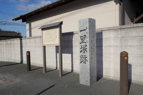 茶屋の原一里塚跡写真