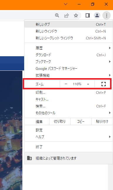 画像:インターネットエクスプローラーを使用し、メニューバーの「表示」「文字のサイズ」選択を行った場合の画面表示です。