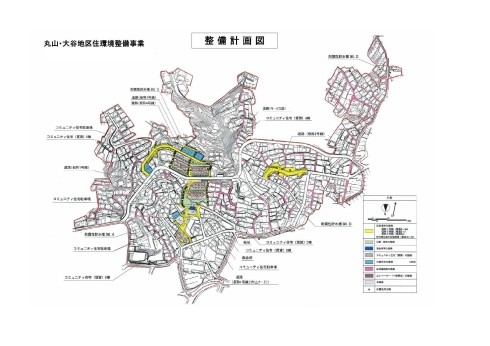 丸山・大谷地区計画図