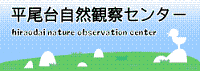 平尾台自然観察センター