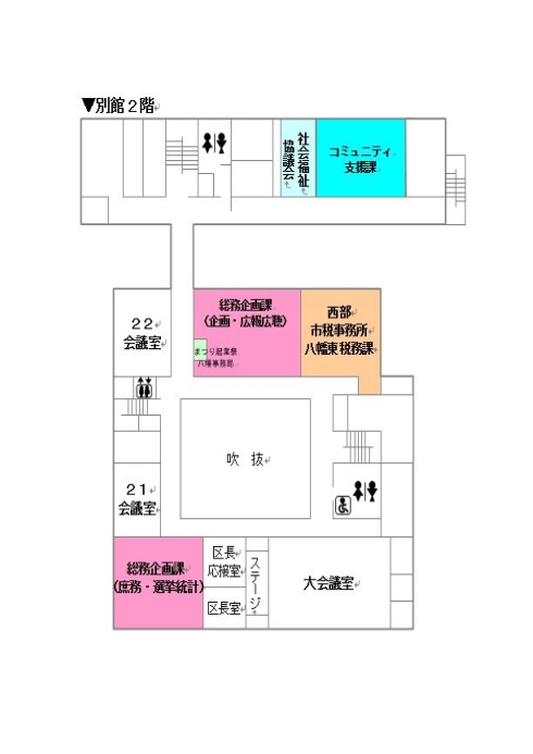 八幡東区役所2階案内図