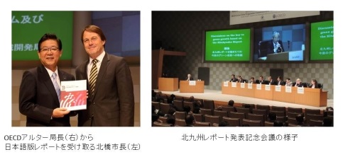 OECDアルター局長から日本語版レポートを受け取る北橋市長