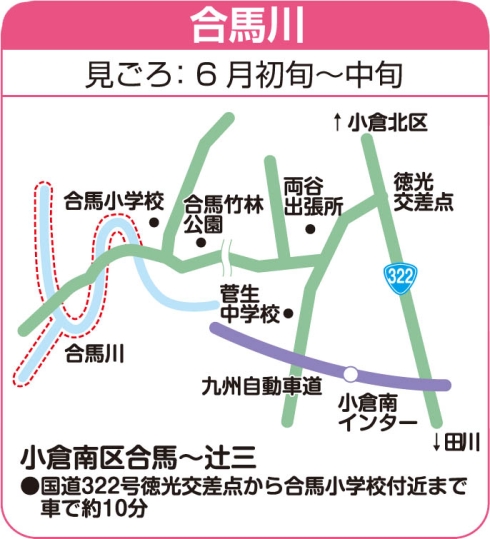 小倉南区合馬川への案内図画像