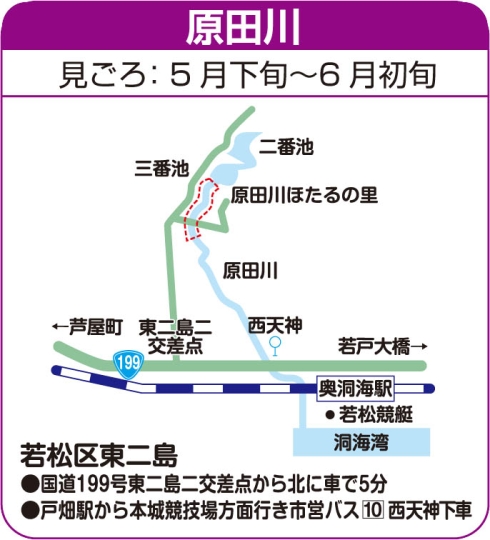 若松区原田川への案内図画像