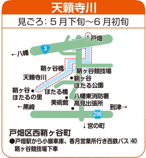 戸畑区天籟寺川への案内図画像