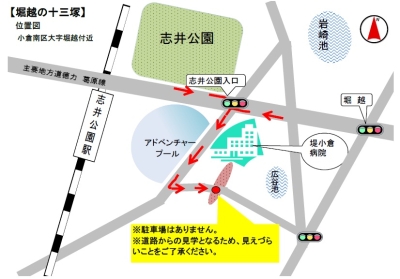 【県指定】堀越の十三塚への経路