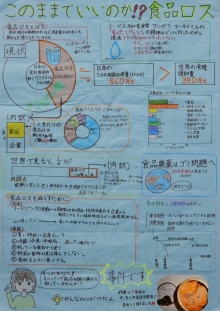 福岡教育大学附属小倉中学校　本島　永佳、本島　佳奈さんの作品