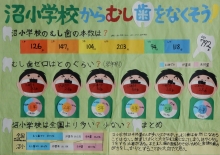 北九州市立沼小学校　吉津　咲花さんの作品（PDF形式：218KB）