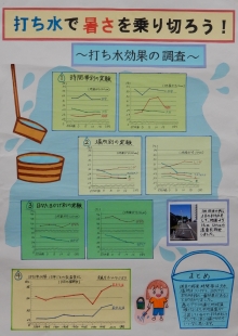 北九州市戸畑中央小学校　中嶋　いくみさんの作品