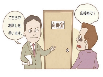 相手より多い人数で対応する