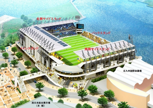 スタジアム工事の経緯 北九州市