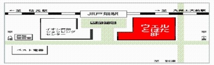 シニアハローワーク戸畑案内図