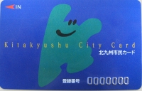 北九州市民カード