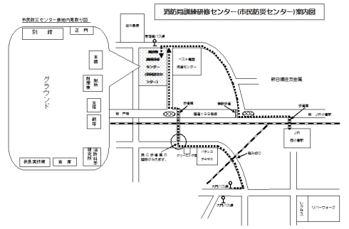 市民防災センターへのアクセス図