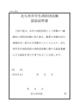 認証証明書の画像