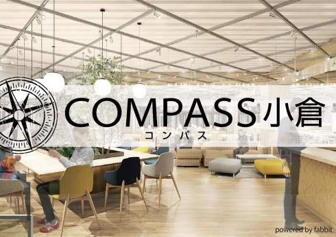 COMPASS小倉パース図