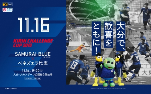 本日の公開練習は中止になりました サッカー ベネズエラ代表の公開練習を観に行こう 北九州市 本日の公開練習は中止になりました サッカー ベネズエラ代表の公開練習を観に行こう 北九州市