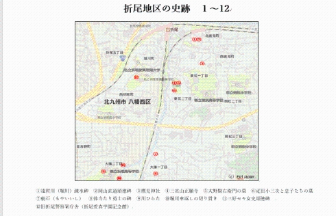 折尾地区の史跡地図1～12