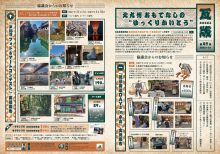 かわらばん49号の表紙の画像（PDF形式：2.1MB）