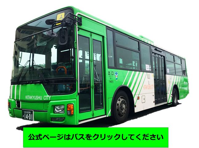 北九州 市営 バス 定期