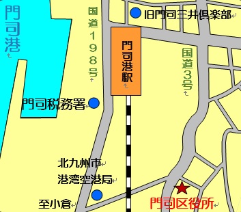 門司区役所へのアクセス地図