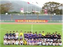 青少年サッカー交流大会の写真