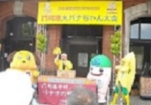 バナちゃん大会画像