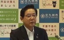 令和2年5月21日北九州市長記者会見画像（外部リンク）