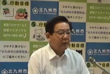 令和2年7月2日北九州市長記者会見画像（外部リンク）