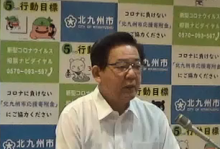 令和2年7月2日北九州市長記者会見画像