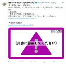 感染 北九州 者 ツイッター コロナ