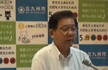 令和2年8月20日北九州市長記者会見画像