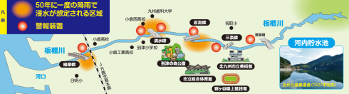 河川の増水に備えた情報提供