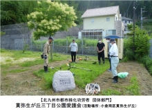 貫弥生が丘三丁目公園愛護会の写真