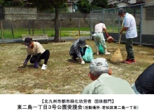 東二島一丁目3号公園愛護会の写真