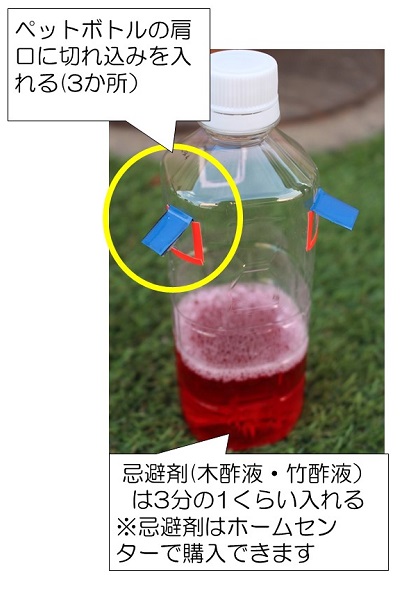 忌避剤見本